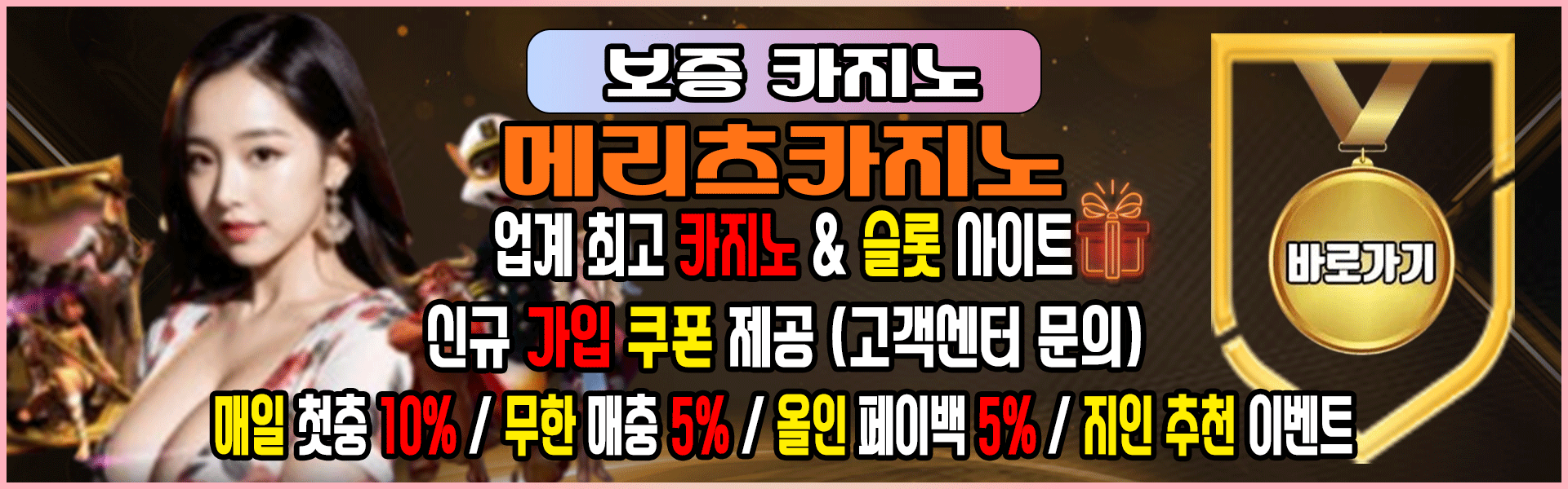 69intv 보증 → 메리츠카지노